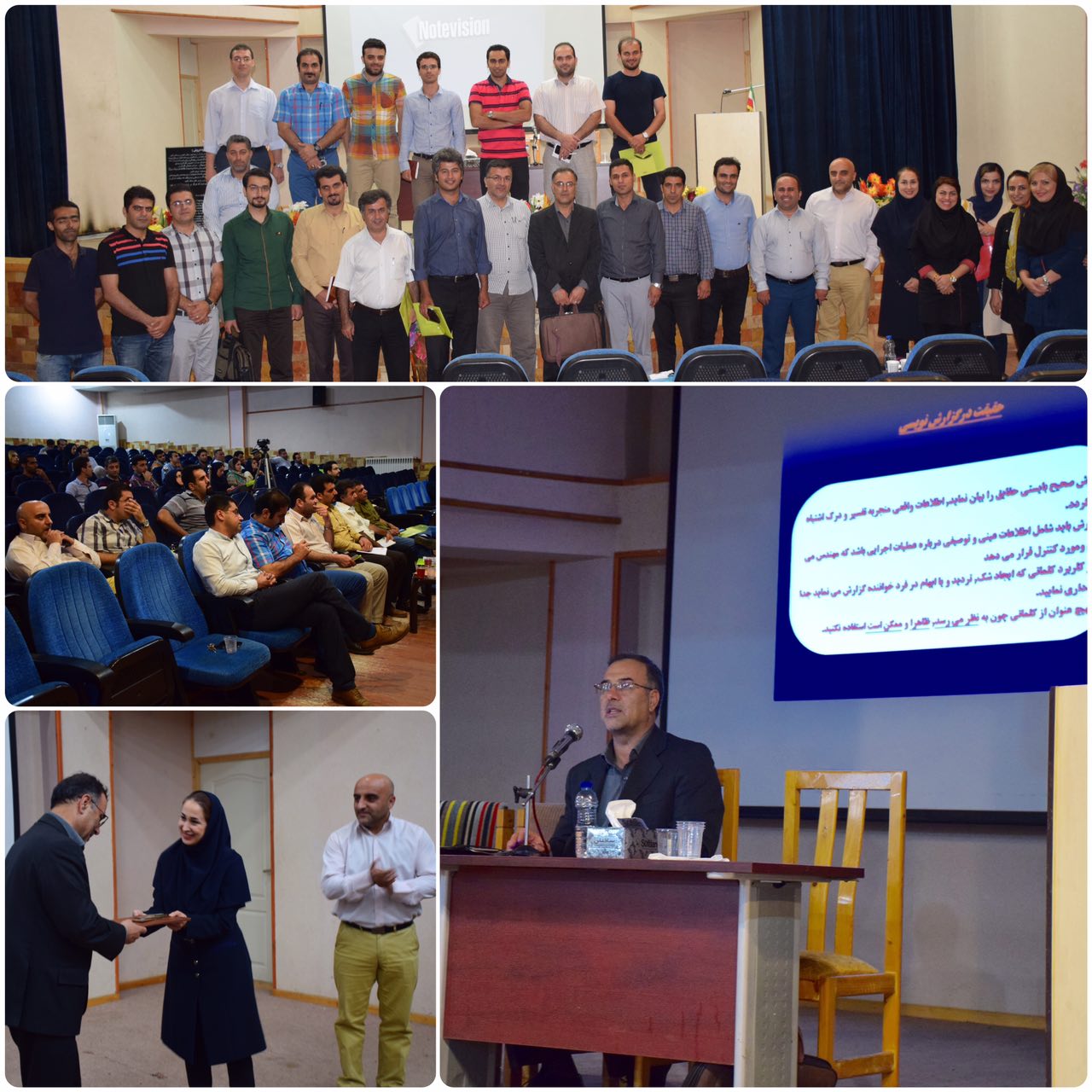 دوره آموزشي آشنايي بامسائل حقوق مهندسي و گزارش نويسي در نوشهر برگزار شد