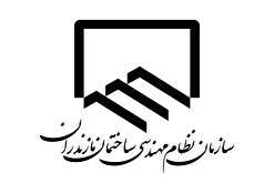 گزیده مصوبات گروه تخصصی عمران - بهمن ۹۹