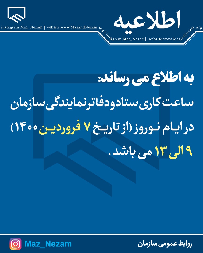 اطلاعیه