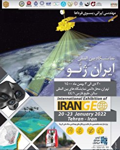 برگزاری نمایشگاه بین المللی ایران ژئو