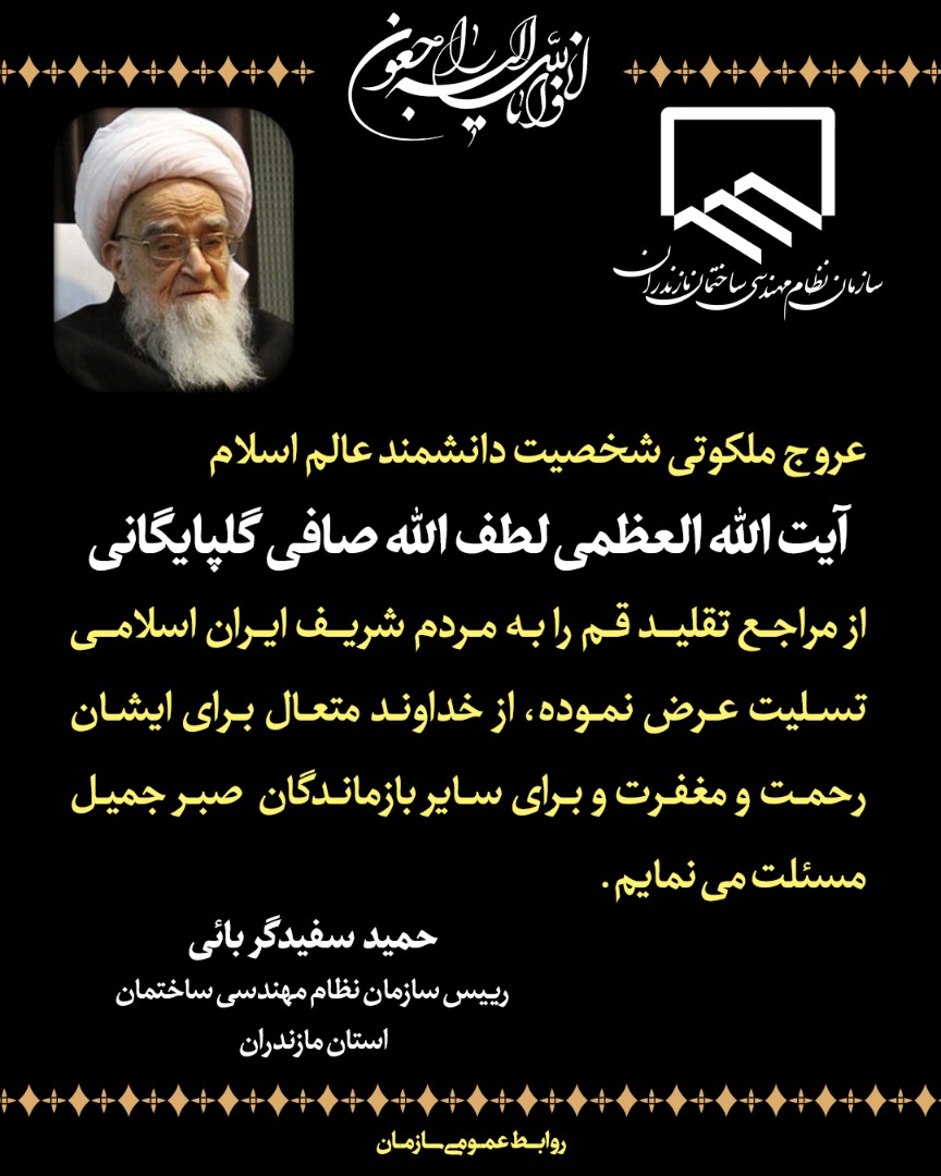 پیام تسلیت