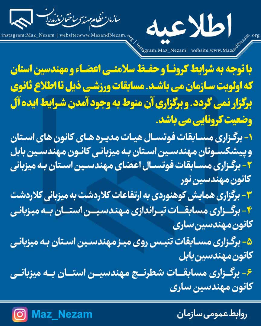 اطلاعیه