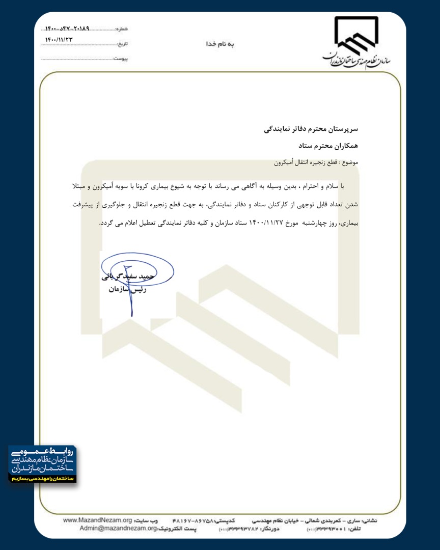 اطلاعیه