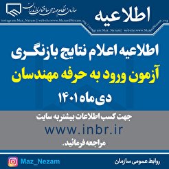 اطلاعیه