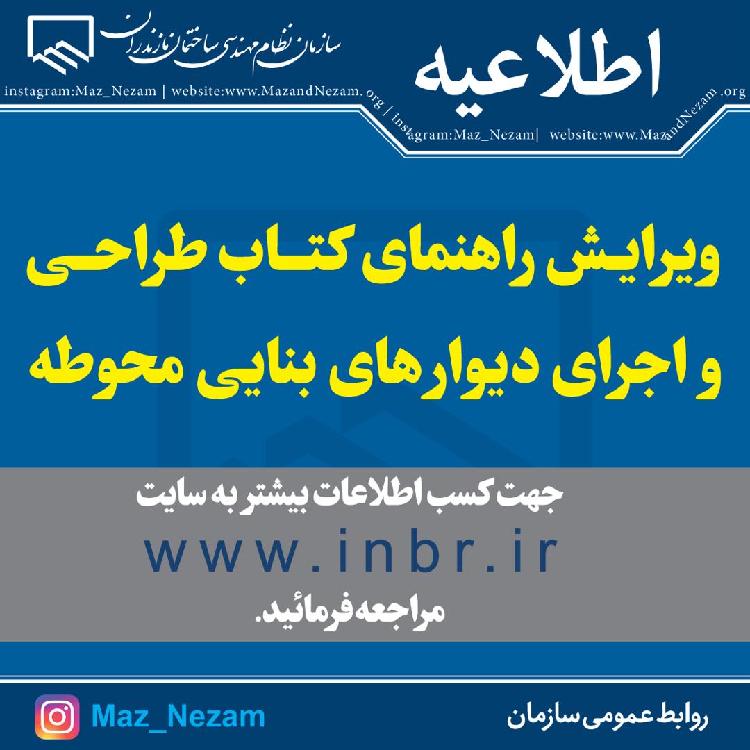 اطلاعیه