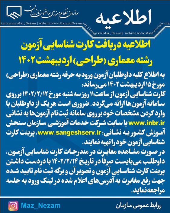 اطلاعیه