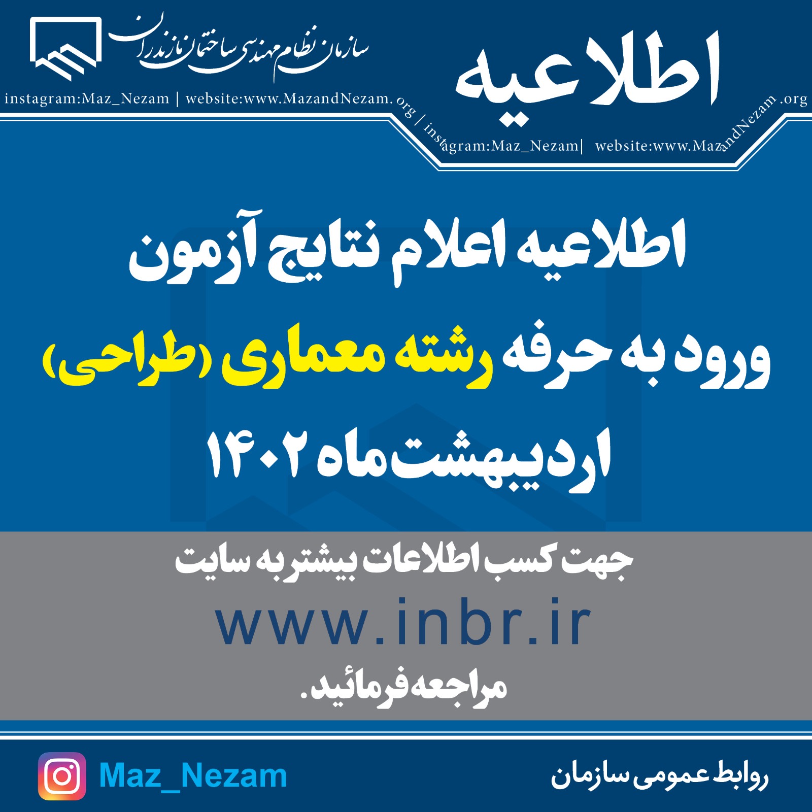 اطلاعیه