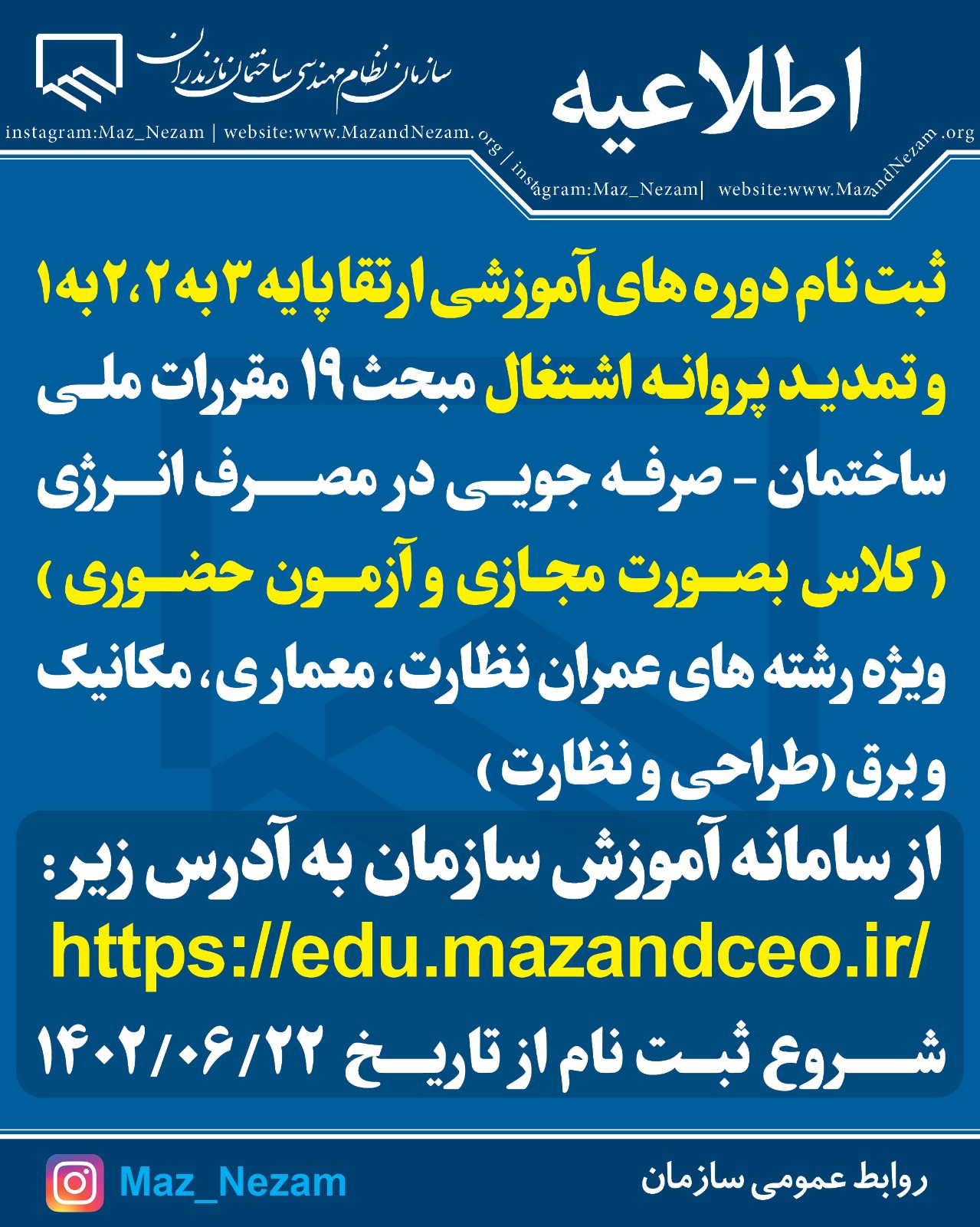 اطلاعیه