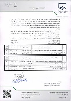 دستور کار دویست و دوازدهمین و دویست و سیزدهمین جلسه هیات مدیره