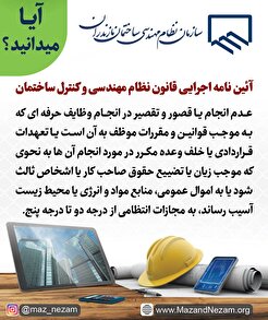 آیا میدانید ؟