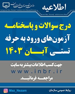اطلاعیه