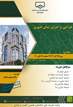 طراحی و اجرای نمای شهری