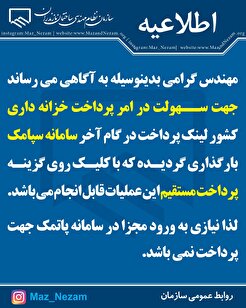 اطلاعیه
