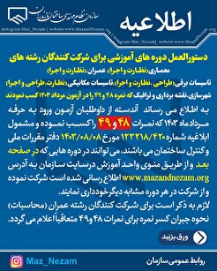 اطلاعیه