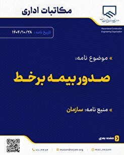 صدور بیمه برخط