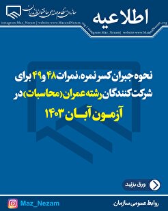 اطلاعیه