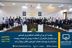 جلسه رییس و هیات رییسه سازمان با روسای هیات اجرایی دفاتر برگزار شد