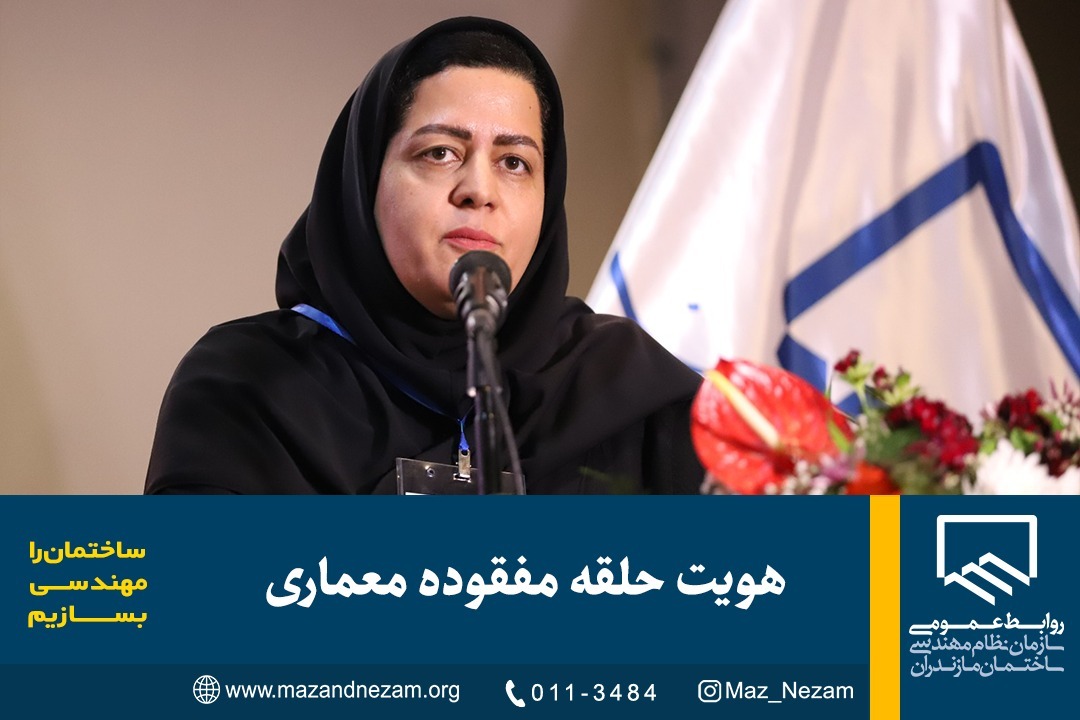 هویت حلقه مفقوده معماری