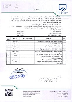 دستور کار سیزدهمین جلسه هیات مدیره دوره دهم