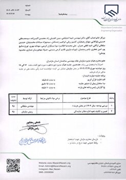 دستورکار هفدهمین جلسه هیات مدیره دوره دهم