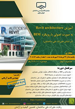برگزاری کارگاه‌های آموزشی شورای مرکزی
