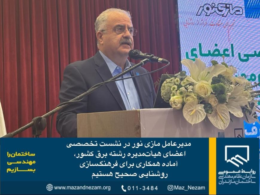 آماده همکاری برای فرهنگ‌سازی روشنایی صحیح هستیم