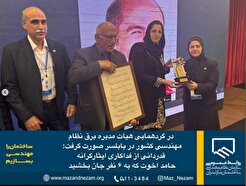 قدردانی از فداکاری ایثارگرانه حامد اخوت که به ۶ نفر جان بخشید