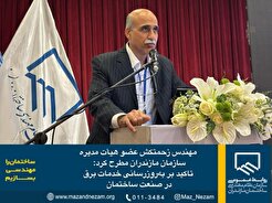 تاکید بر به‌روزرسانی خدمات برق در صنعت ساختمان