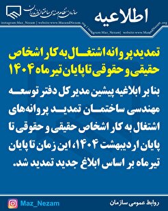اطلاعیه