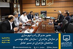 حضور مدیرکل راه و شهرسازی در سازمان مازندران / سازمان نظام مهندسی ساختمان مازندران در مسیر تعامل
