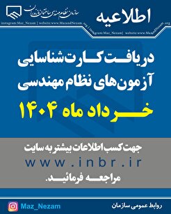 اطلاعیه