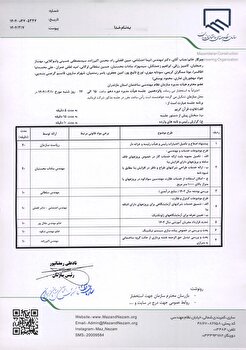 دستور کار پانزدهمین جلسه هیات مدیره دوره دهم