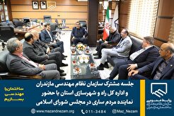 جلسه مشترک سازمان نظام مهندسی ساختمان استان مازندران و اداره کل راه و شهرسازی استان با حضور نماینده مردم ساری در مجلس شورای اسلامی