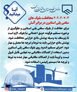 آیا میدانید ؟
