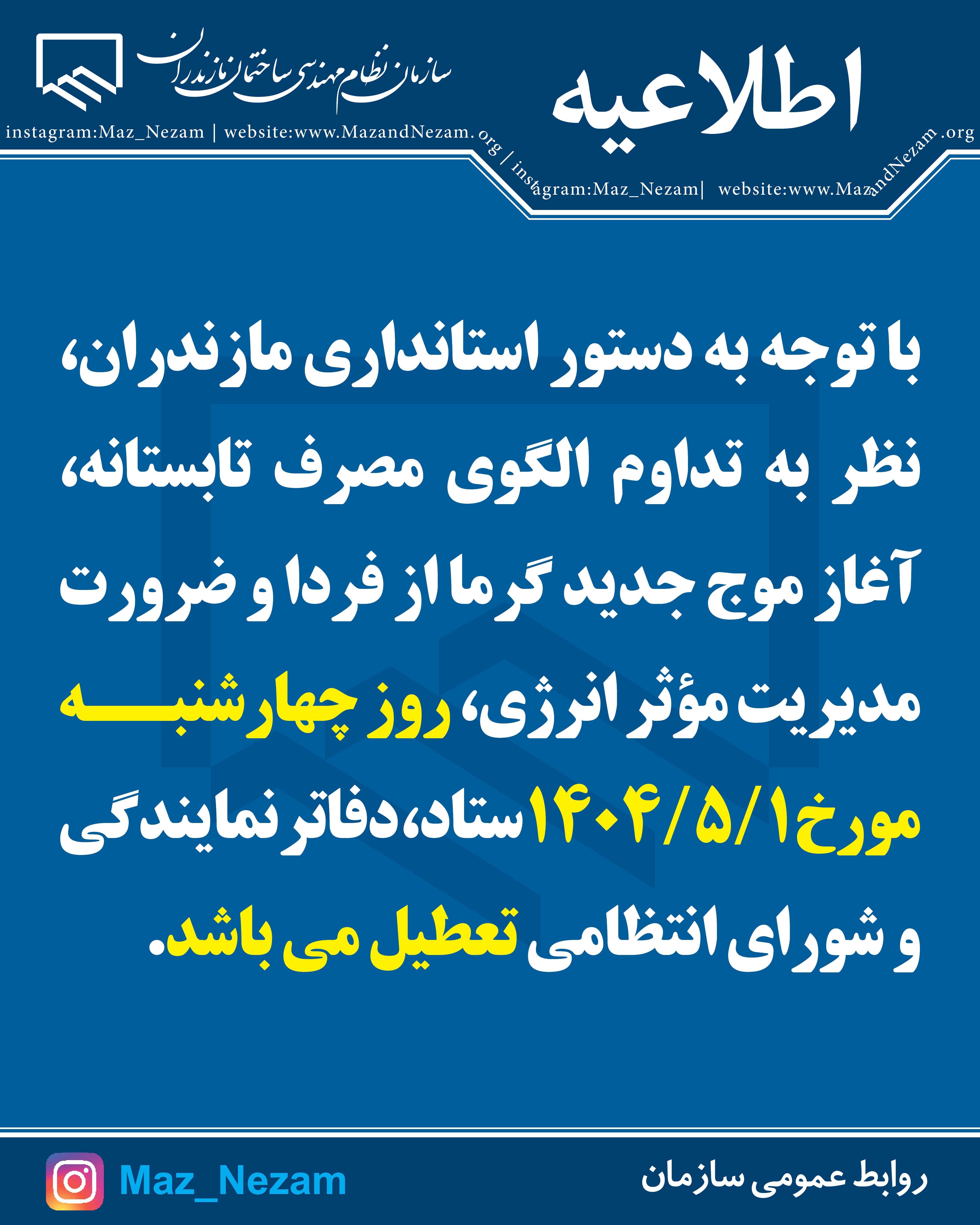 اطلاعیه