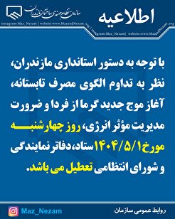 اطلاعیه