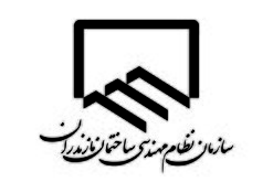 بیانیه کمیته ایثارگران سازمان نظام مهندسی ساختمان مازندران
