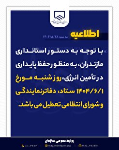 اطلاعیه