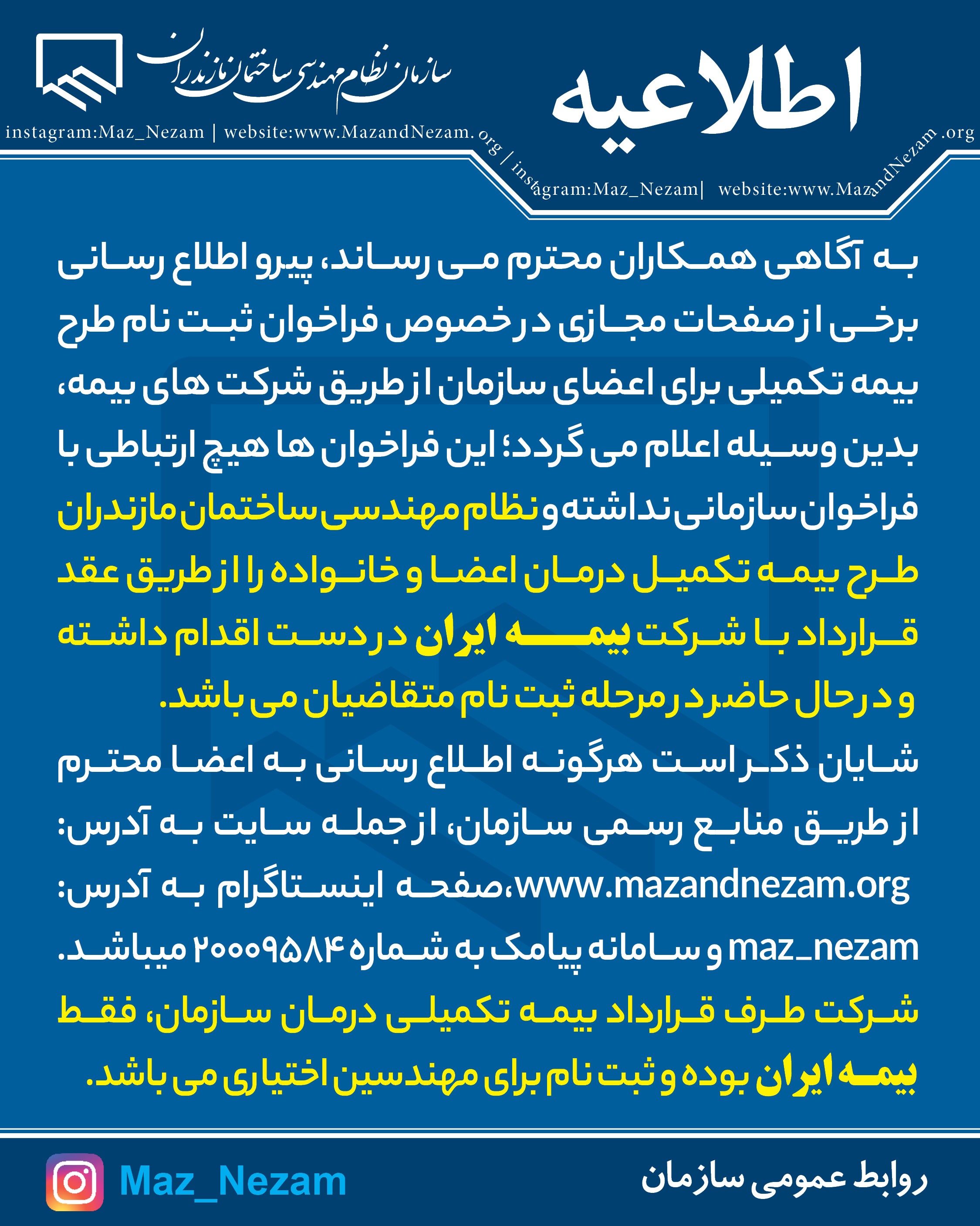 اطلاعیه