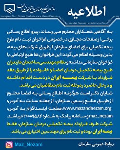 اطلاعیه