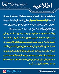 اطلاعیه