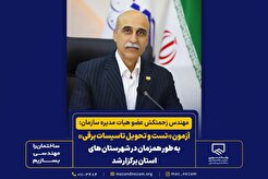 آزمون “تست و تحویل تاسیسات برقی” به طور همزمان در شهرستان‌های استان برگزار شد