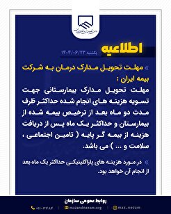 اطلاعیه