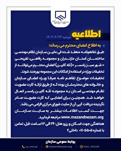 اطلاعیه