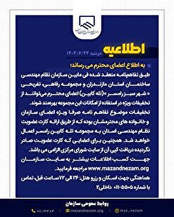 اطلاعیه