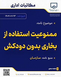 ممنوعیت استفاده از بخاری بدون دودکش