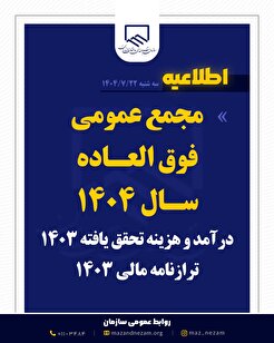 اطلاعیه