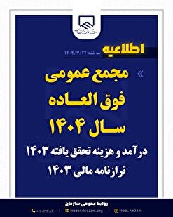 اطلاعیه