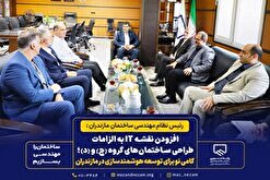 گامی راهبردی برای توسعه زیرساخت‌های هوشمند در ساختمان‌ها