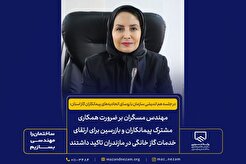 مهندس مسگران بر ضرورت همکاری مشترک پیمانکاران و بازرسین برای ارتقای خدمات گاز خانگی در مازندران تاکید داشتند